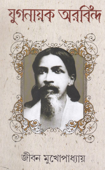 Yugnayak Aurobindo (Bengali)