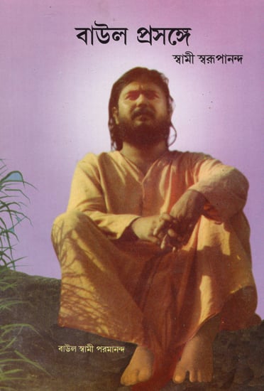 Baul Prasange (Bengali)