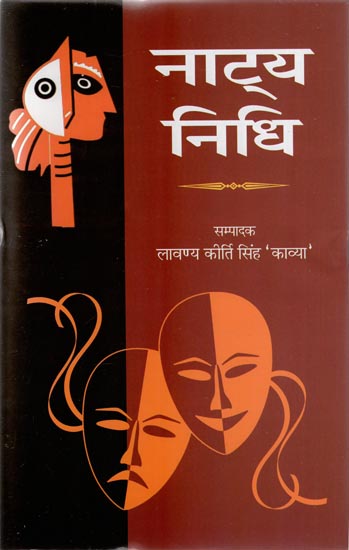 नाट्य निधि - Natya Nidhi