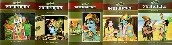 Sachitra Mahabharata in Bengali (Set of 5 Volumes)