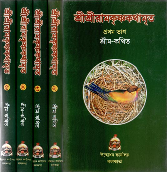 Sri Sri Ramakrishna Katha Amrita in Bengali (Set of 5 Volumes)