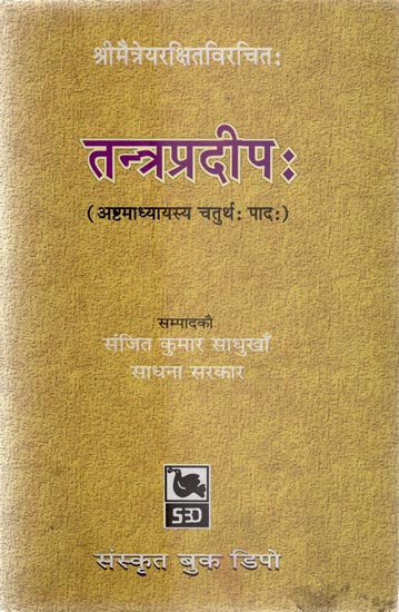 तन्त्रप्रदीपः - Maitreyaraksita's Tantrapradipa (Fourth Pada of the Eighth Chapter)