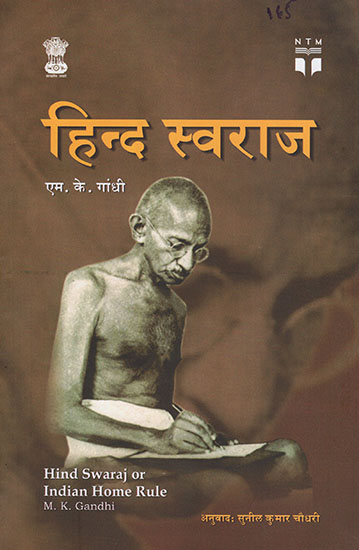 हिंदी स्वराज : Hindi Swaraj (Dogri)