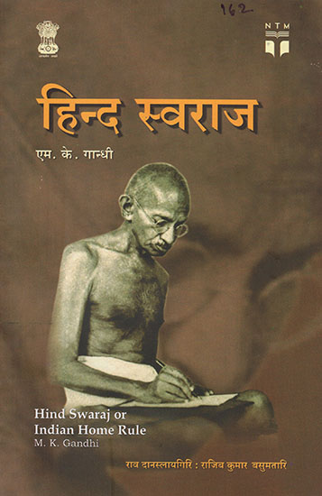 हिंदी स्वराज : Hindi Swaraj (Bodo)