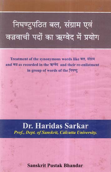 निघण्टुपठित बल, संग्राम एवं वज्रवाची पदों का ऋग्वेद में प्रयोग- Treatment of Synonymous Words In Rigveda And Their Re- Enlistment In Group of Words Of Nighantu