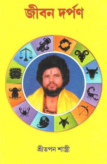 Jiban Darpan (A Book on Astrology in Bengali)