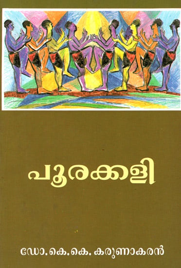 Poorakkali (Malayalam)