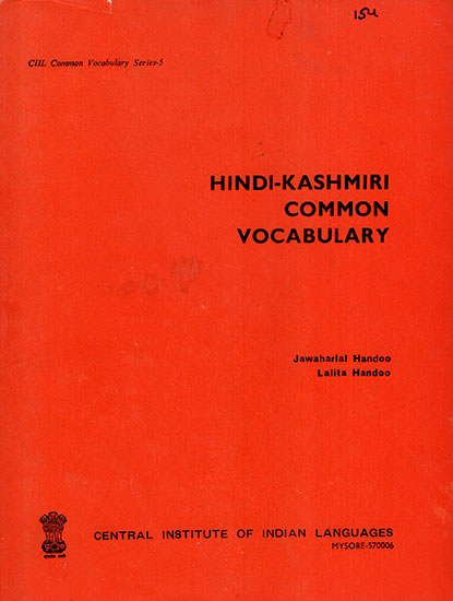 Hindi-Kashmiri Vocabulary (An Old and Rare Book)