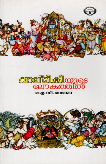 Valmeekiyude Lokathil- Study (Malayalam)