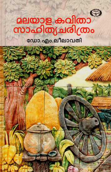 Malayala Kavitha Sahithya Charithram- Study (Malayalam)