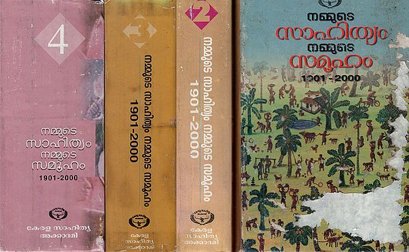 Nammute Sahityam Nammute Samooham 1901-2000 in Malayalam- Set of 4 Volumes (An Old Book)