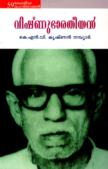 Vishnu Bharatheeyan (Malayalam)