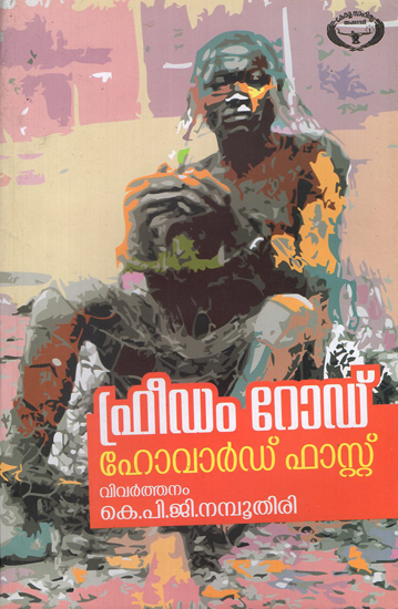 Freedom Road in Malayalam (Novel)