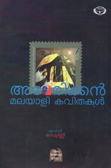 American Malayalee Kavithakal (Malayalam)