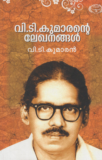 V.T. Kumarante Lekhanangal (Malayalam)