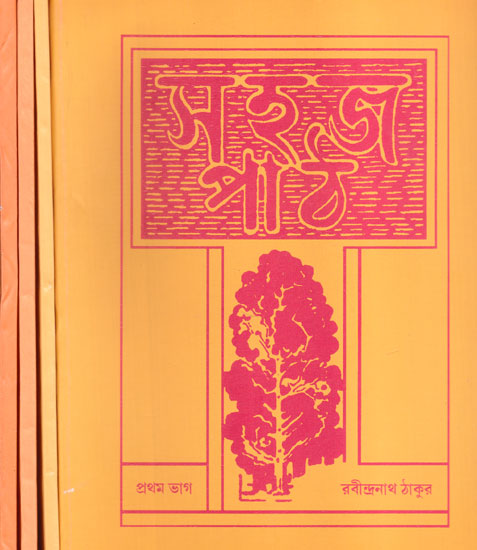 Sahaj Path (Set of 4 Volumes in Bengali)