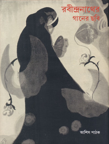 Rabindranath-Er Ganer Chabi (Bengali)