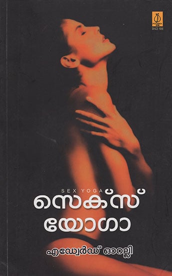 Sex Yoga (Malayalam)