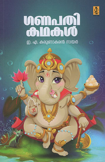 Ganapathi Kathakal (Malayalam)