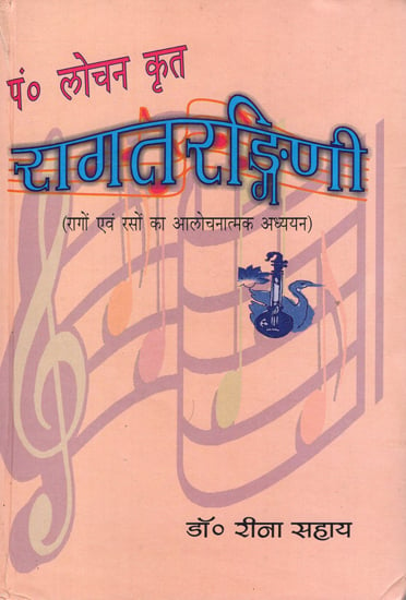 रागतरङ्गिणी - Raga Tarangini (Critical Study of Ragas and Rasas)