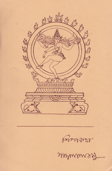 Shilpakatha (An Old and Rare Book in Bengali)