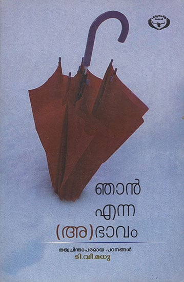 Ijan Enna Abhavam (Malayalam)