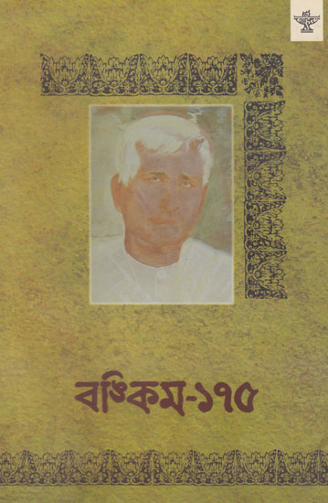 Bankim- 175 (Oriya)