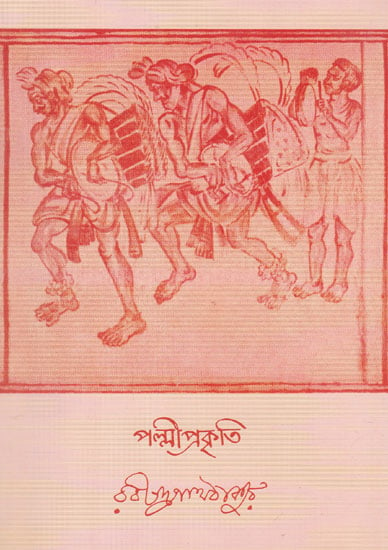 Palliprakriti (Bengali)