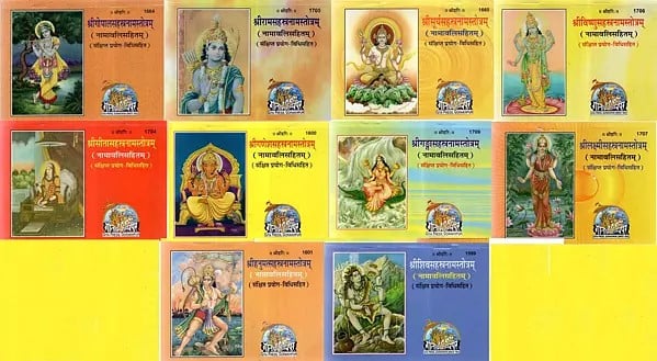 A Collection of Ten Sahasranama (Pocket-Sized)