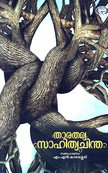 Tharathamya Sahitya Chintha- Essays (Malayalam)