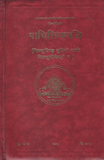 पाचित्तियपालि - The Vinayapitaka Pacittiya (Bhikkhu Vibhanga- Part-II and Bhikkhuni Vibhanga)