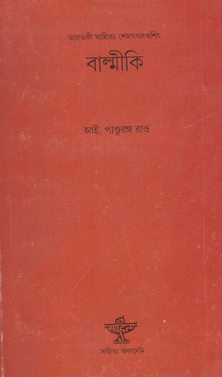 Valmiki (Manipuri)