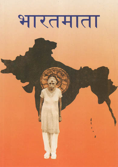 Bharatmata (Marathi)