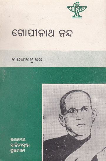 Gopinath Nanda (Oriya)