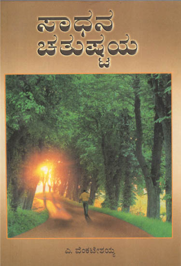 Prajavani (Kannada)