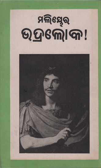 Bhadralok in Oriya (An Old and Rare Book)