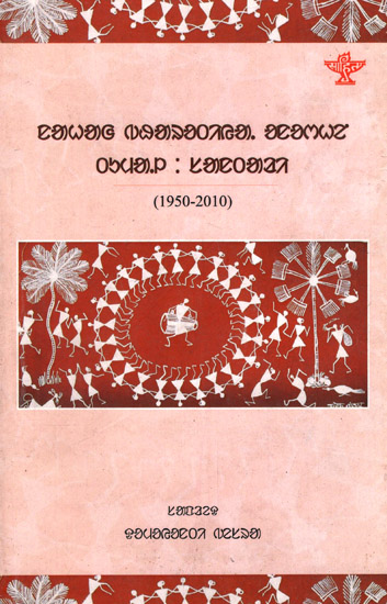 Nahak Bharatiya Onorhen Tumal: 1950-2010 (Santali)