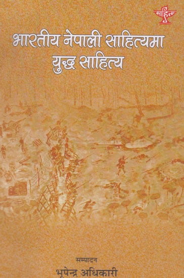 भारतीय नेपाली साहित्यमा युद्ध साहित्य- Bharatiya Nepali Sahityama Yudh Sahitya (Nepali)