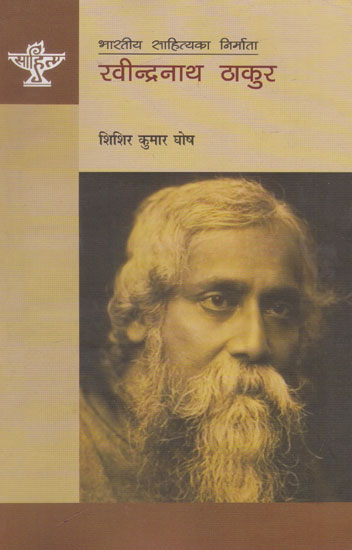 रवीन्द्रनाथ ठाकुर- Rabindranath Thakur (Nepali)