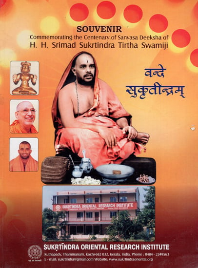 Souvenir Commemorating the Centenary of Sanyasa Deeksha of H.H. Srimad Sukrtindra Tirtha Swamiji (Konkani, Kannada & English)