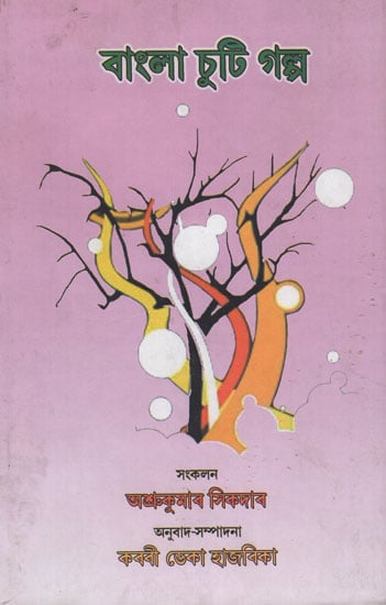 Bangla Chuti Galpa (Bengali)