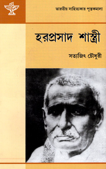 Haraprasad Shastri: A Monograph in Bengali