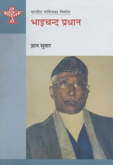 भाइचन्द प्रधान- Bhaichand Pradhan (Nepali)