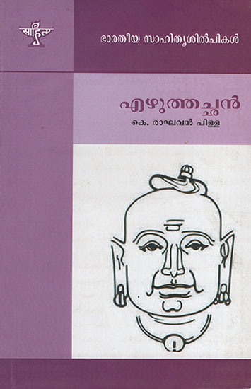 Ezhuthachan (Malayalam)