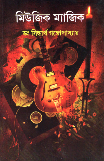 Music Magic: A Book on Music and as Impart on Health (Bengali)