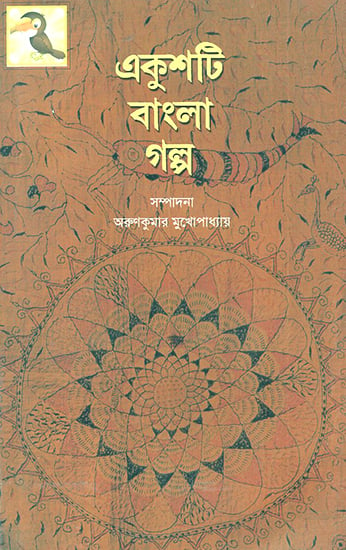 Ekushti Bangla Galpo (Bengali)
