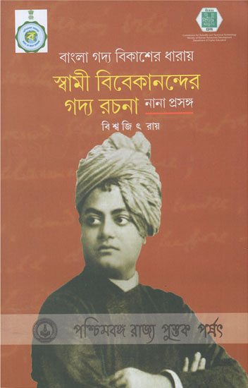 Bangla Gadya Bikasher Dharay Swami Vivekanander- Gadya Rachana: Nana Prasanga (Bengali)