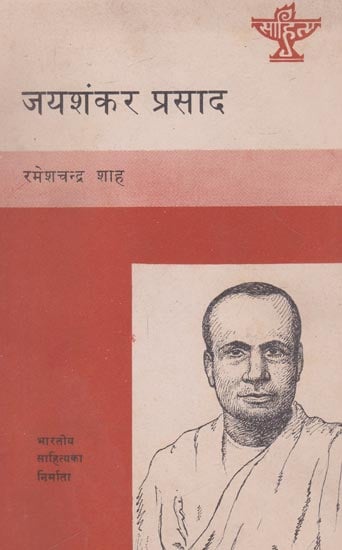 जयशंकर प्रसाद- Jaishankar Prasad (Nepali)