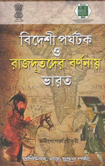 Bidesee Parjatak O Rajdootder Barnanaya Bharat - India in the Description of Foreign Travellers & Ambassadors (Bengali)