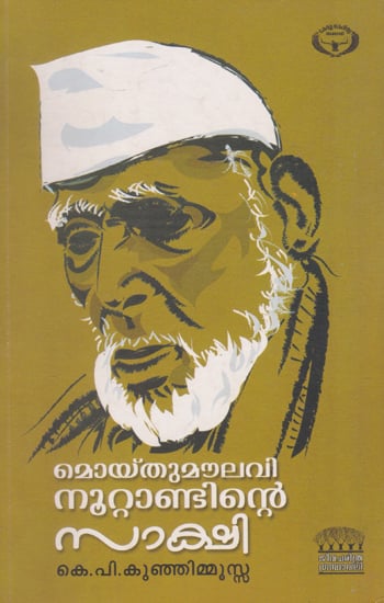 Moidu Moulavi: Noottantinte Sakshi (Malayalam)